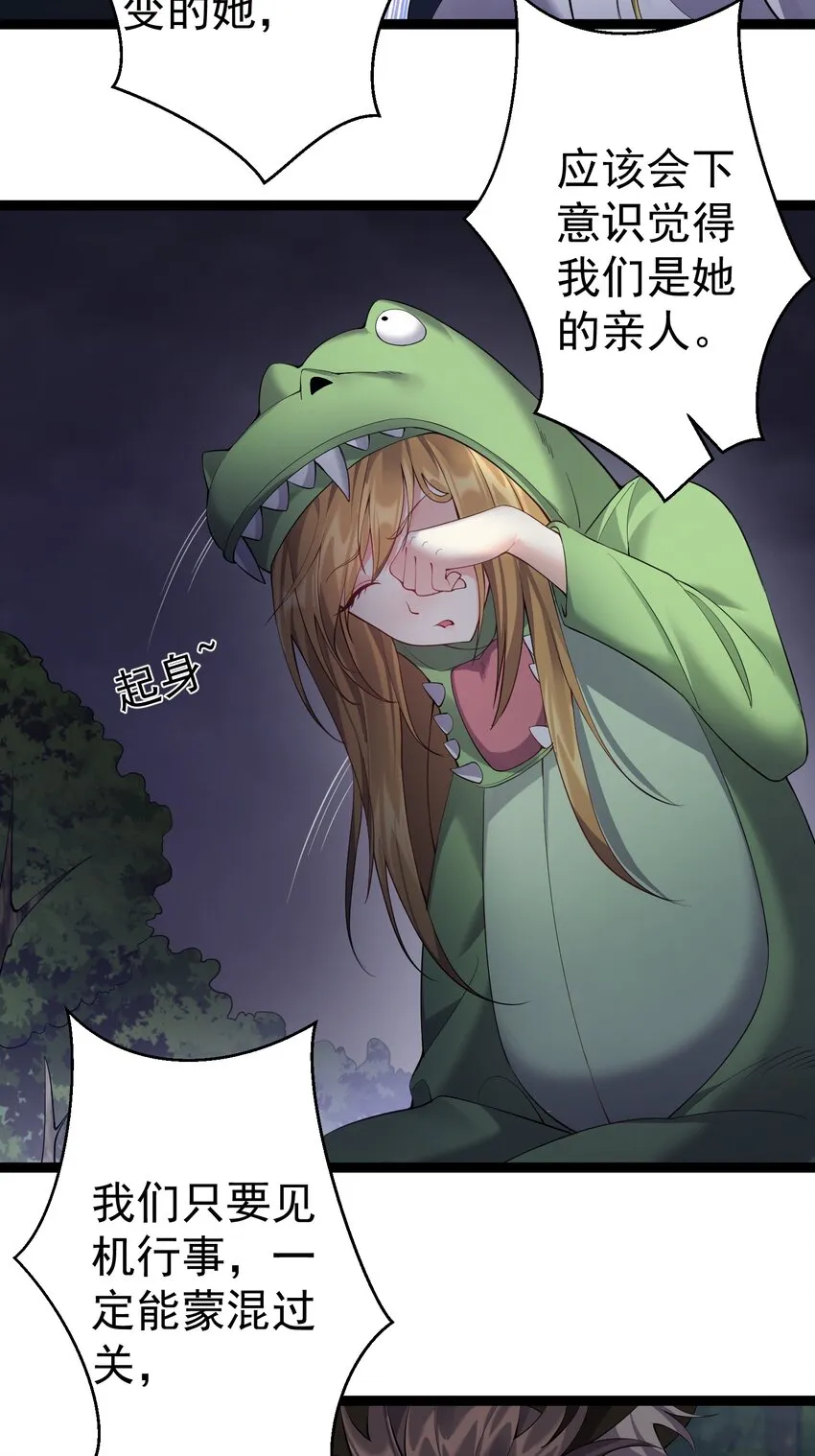 100 喜当爹 第20页