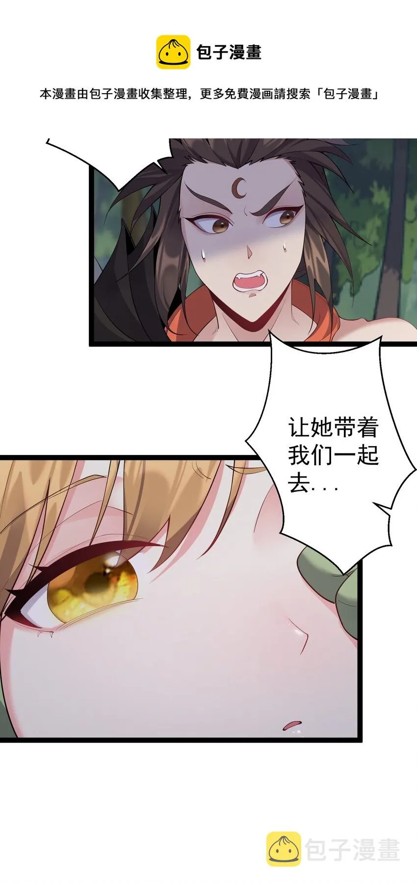 100 喜当爹 第21页