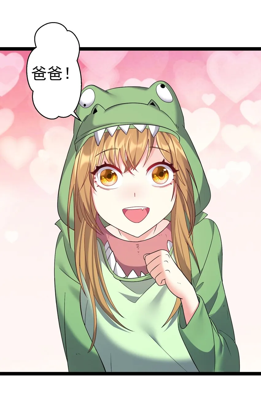 100 喜当爹 第22页
