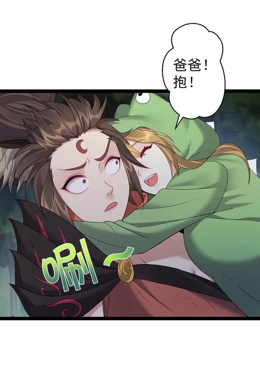 100 喜当爹 第23页