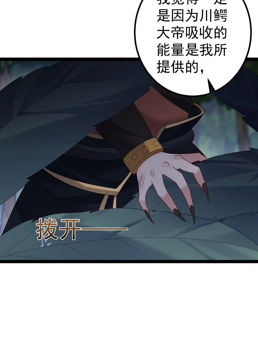 100 喜当爹 第28页