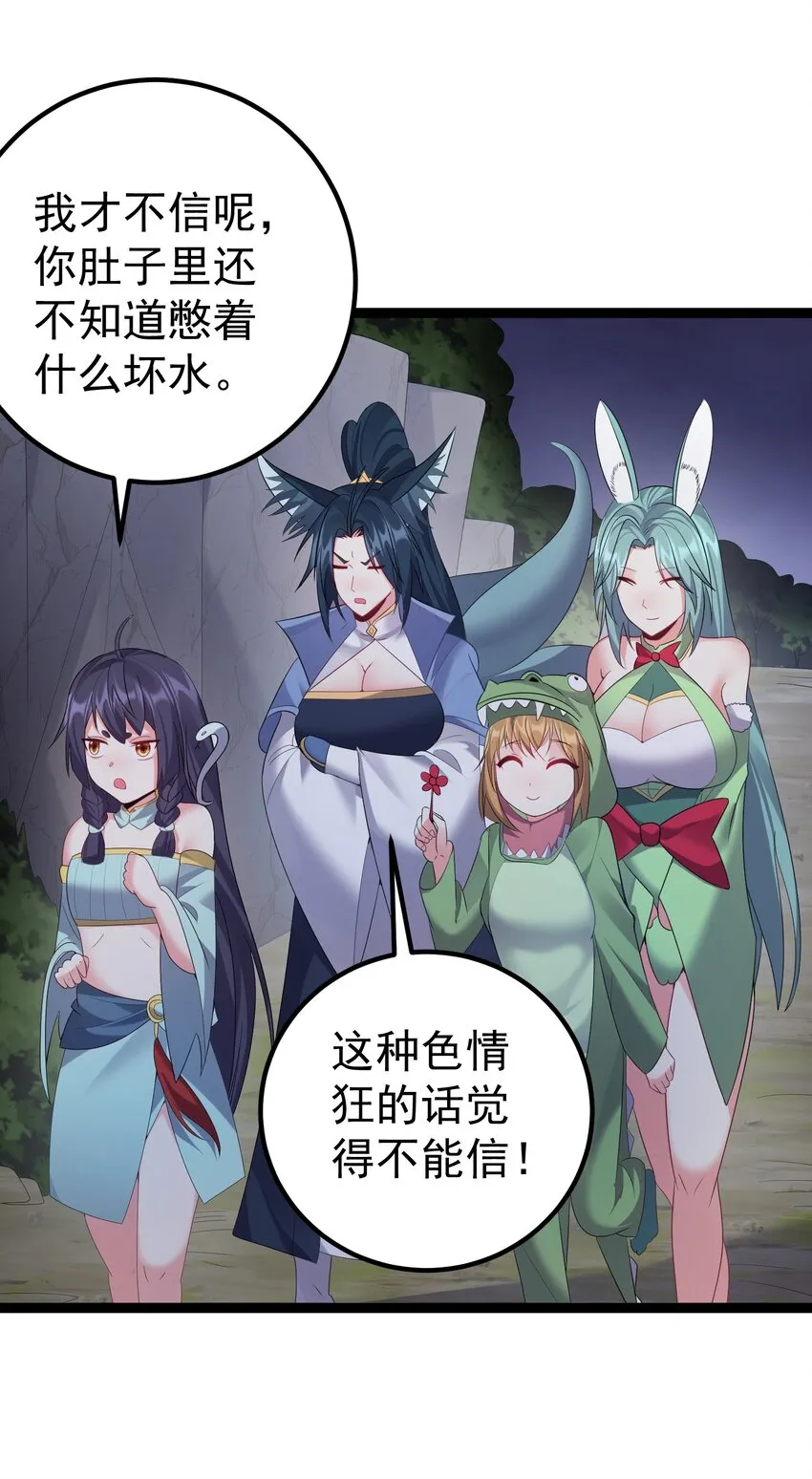 100 喜当爹 第30页
