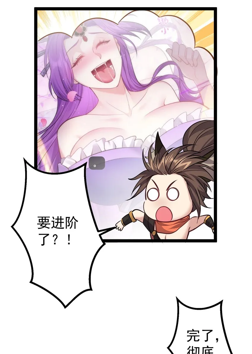 099 万妖大典 第10页