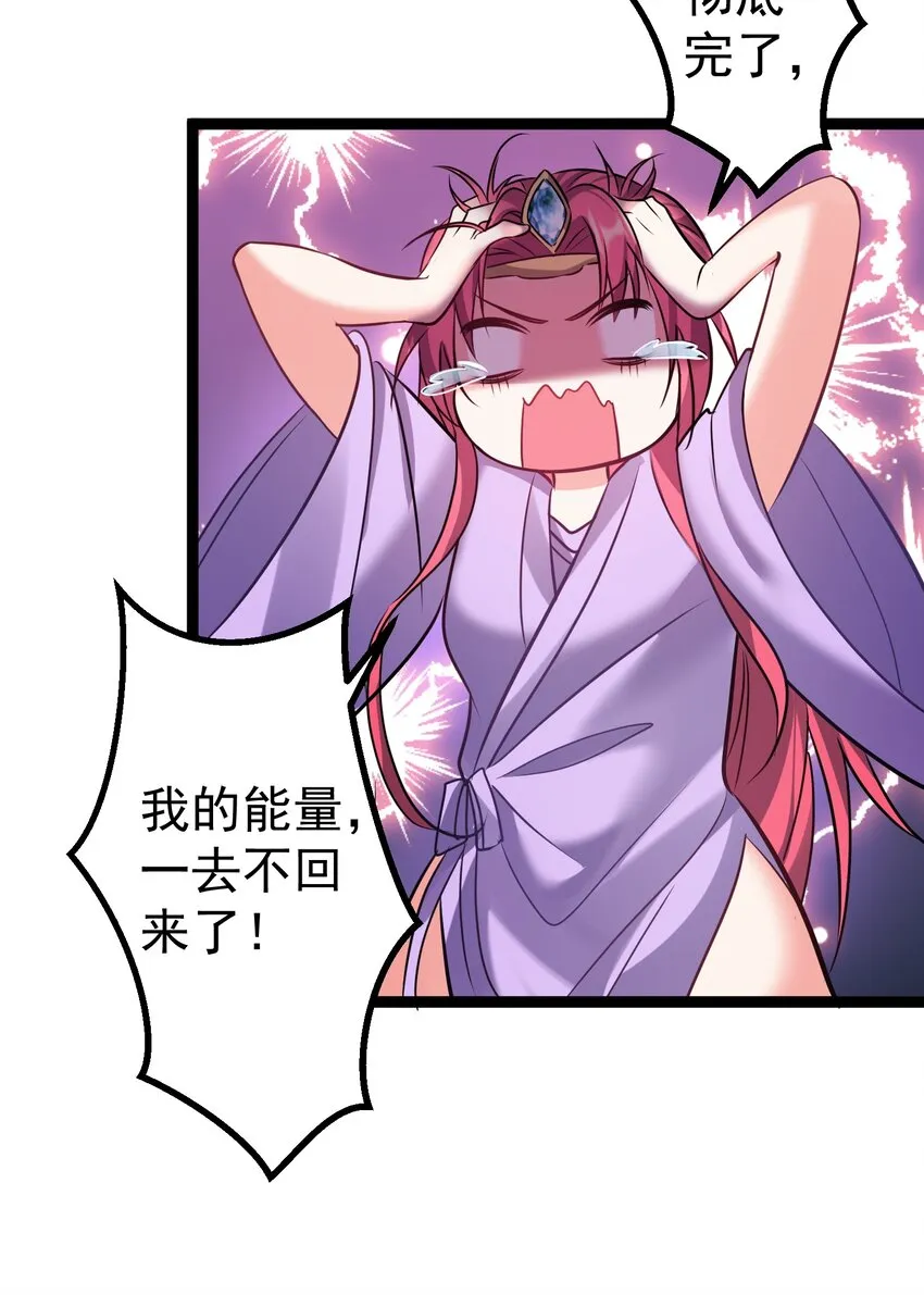 099 万妖大典 第11页