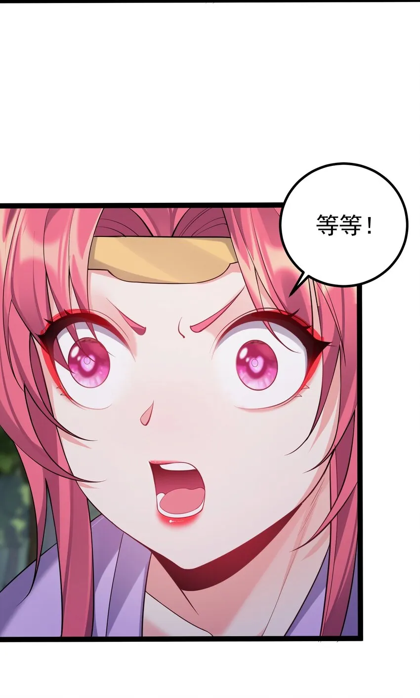 099 万妖大典 第32页