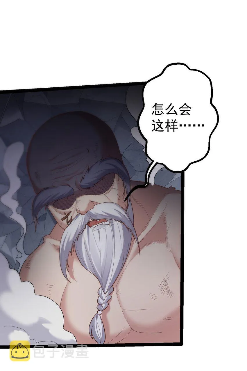 097 米球！坏蛋！吃掉！ 第7页