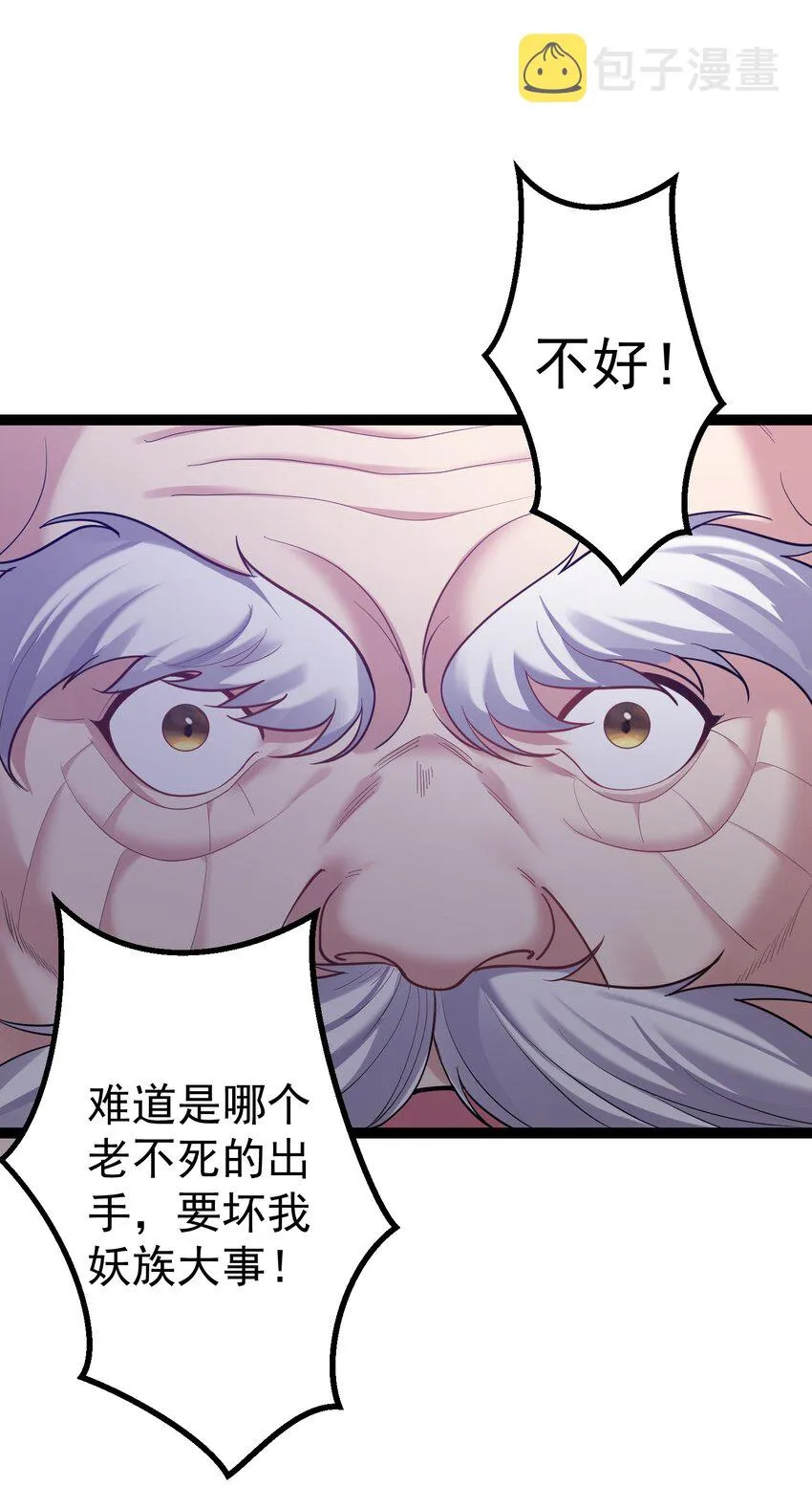 096 忤逆我的都不得好死 第24页