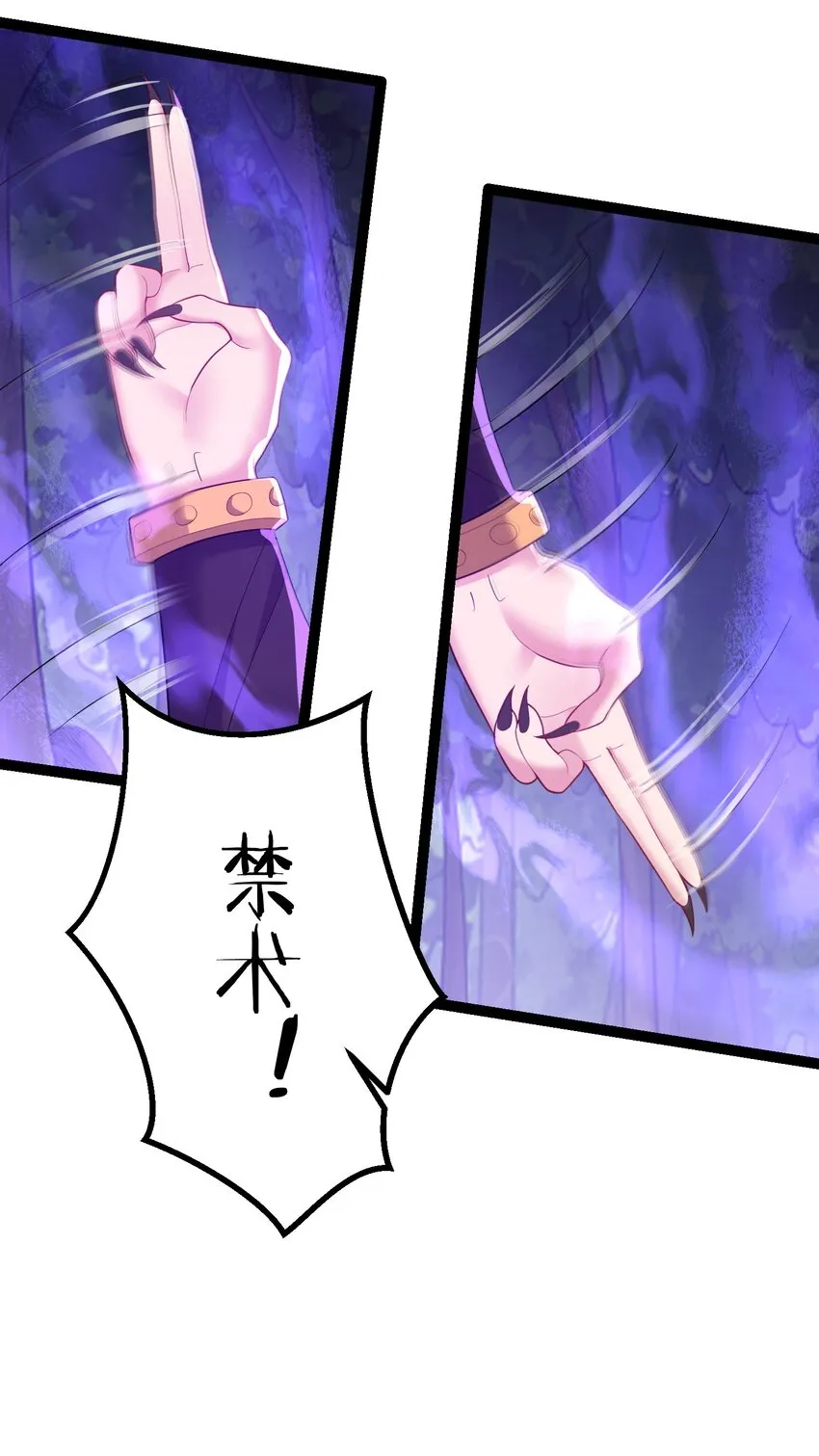 095 最烦这些妖二代了 第28页