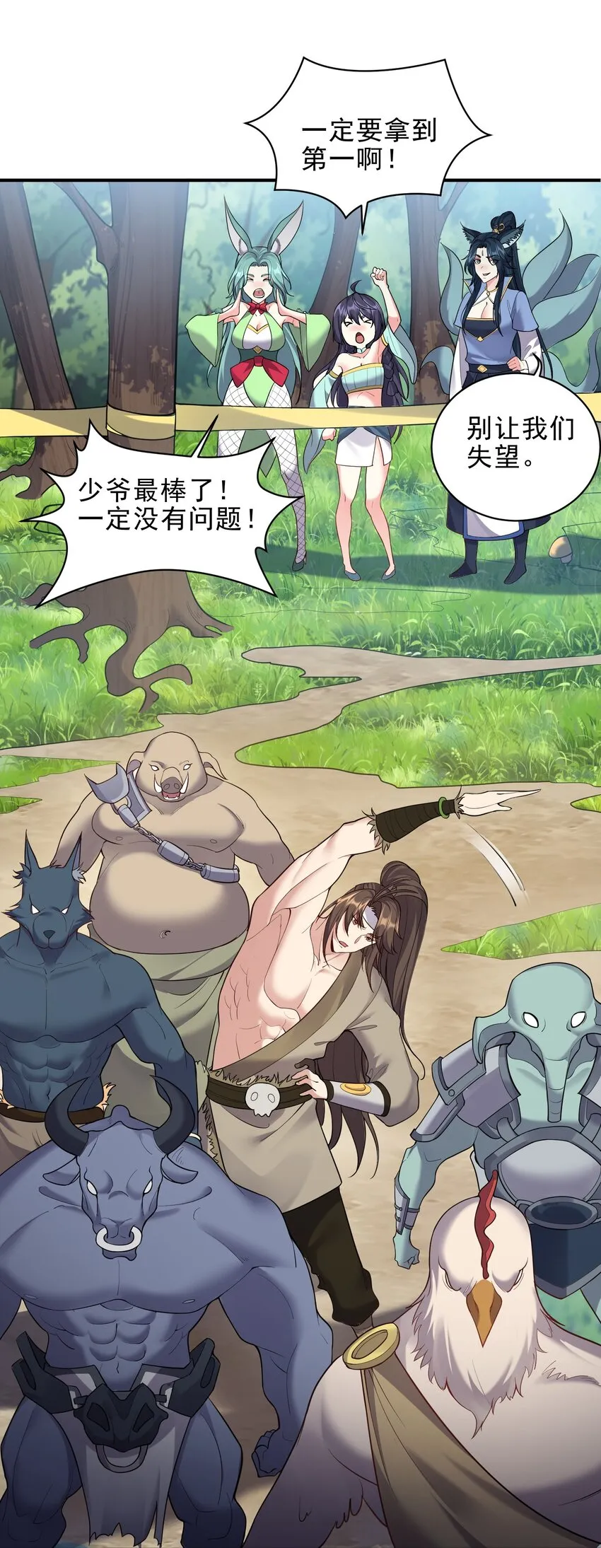 091 比赛开始 第4页