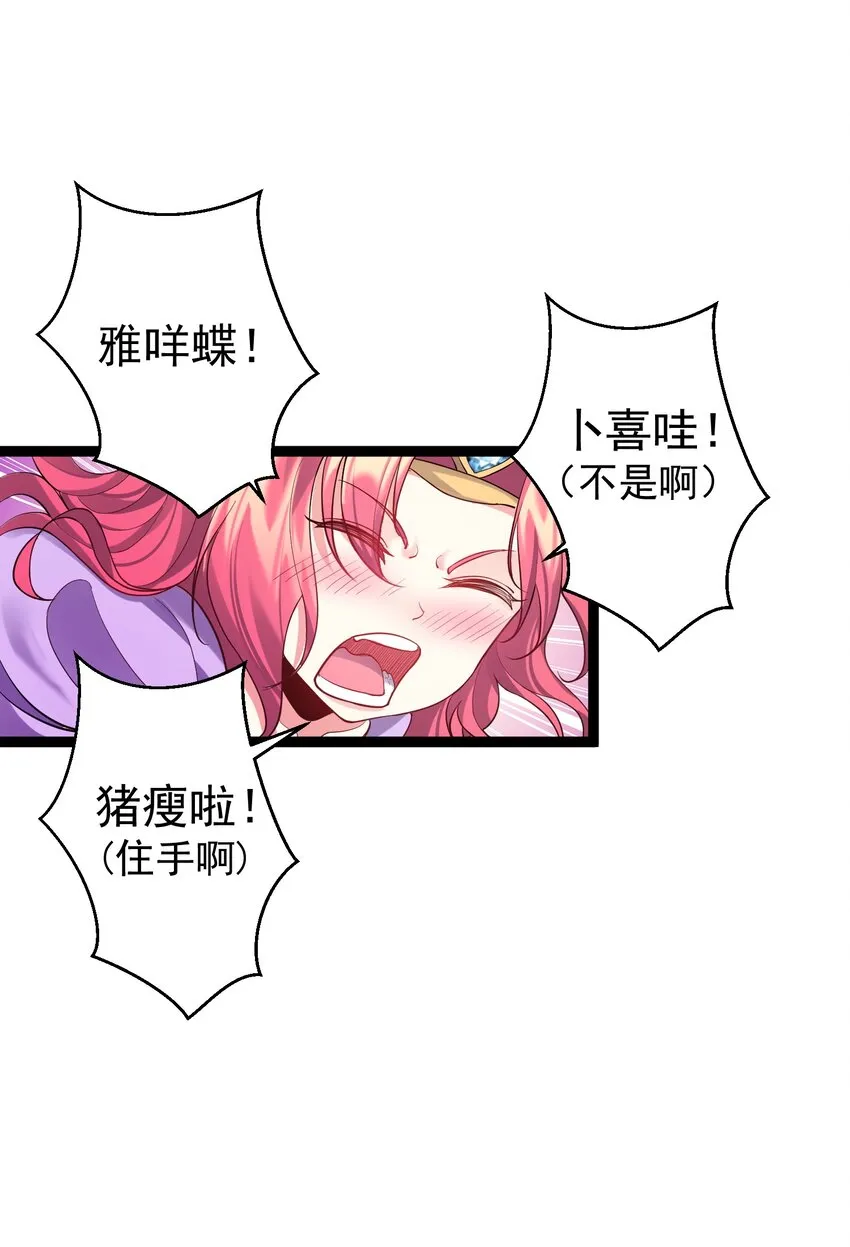 089 妖神姐姐的信物 第5页