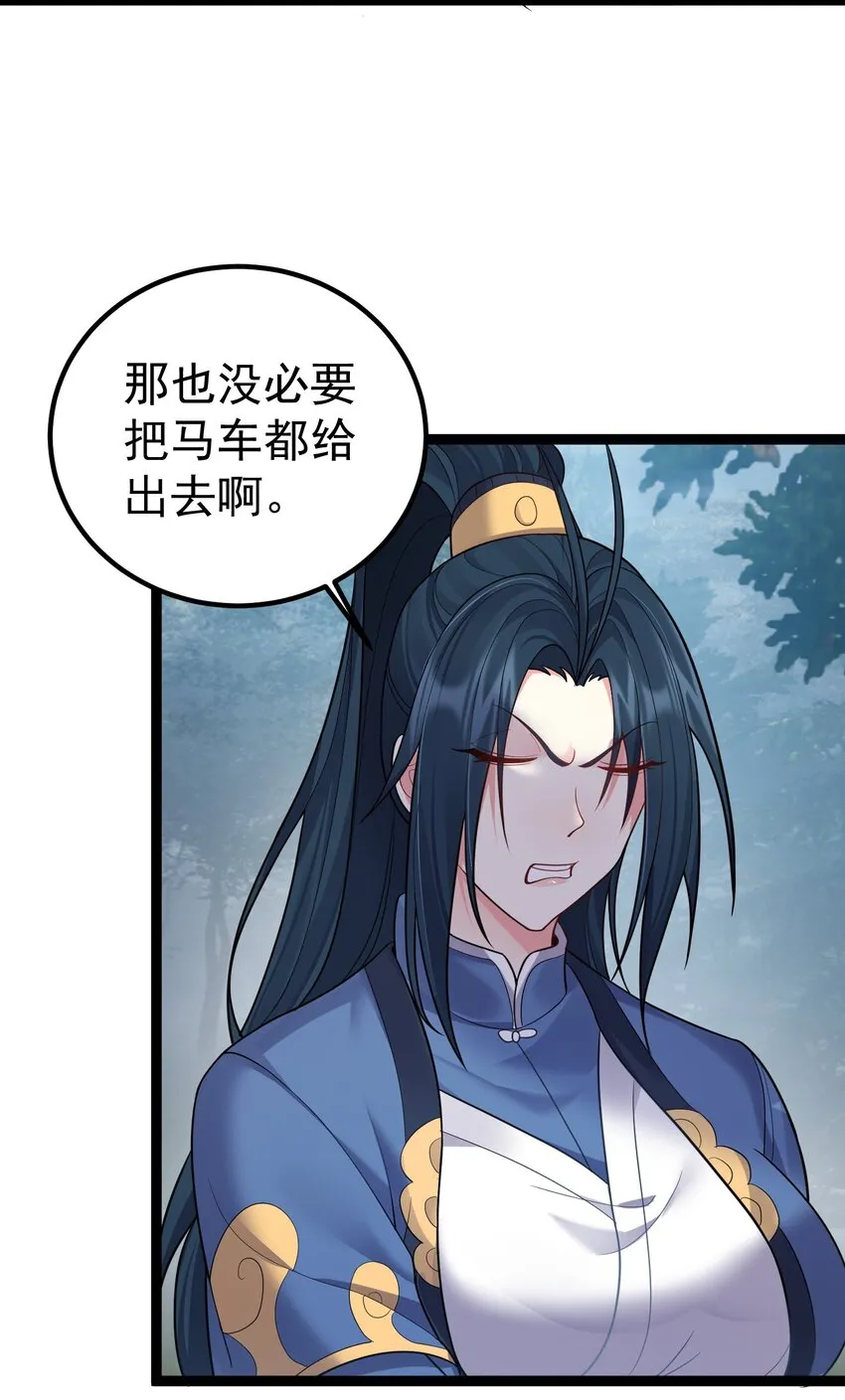 084 神机妙算的无尽公子 第17页