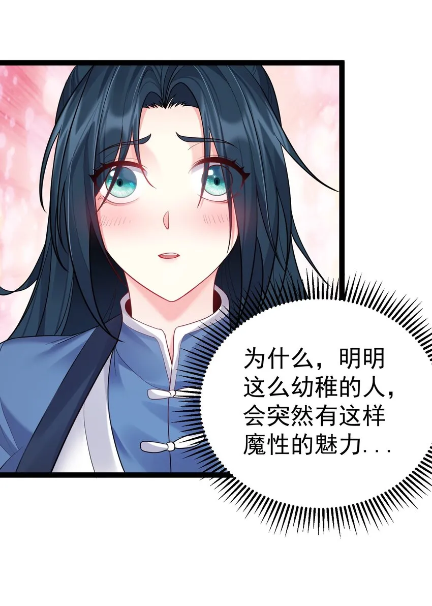 084 神机妙算的无尽公子 第20页