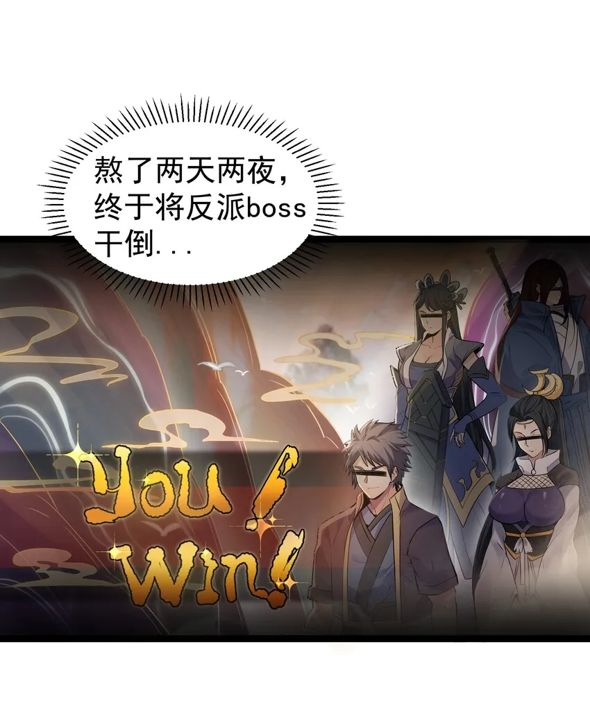 001 爷诈尸了 第8页