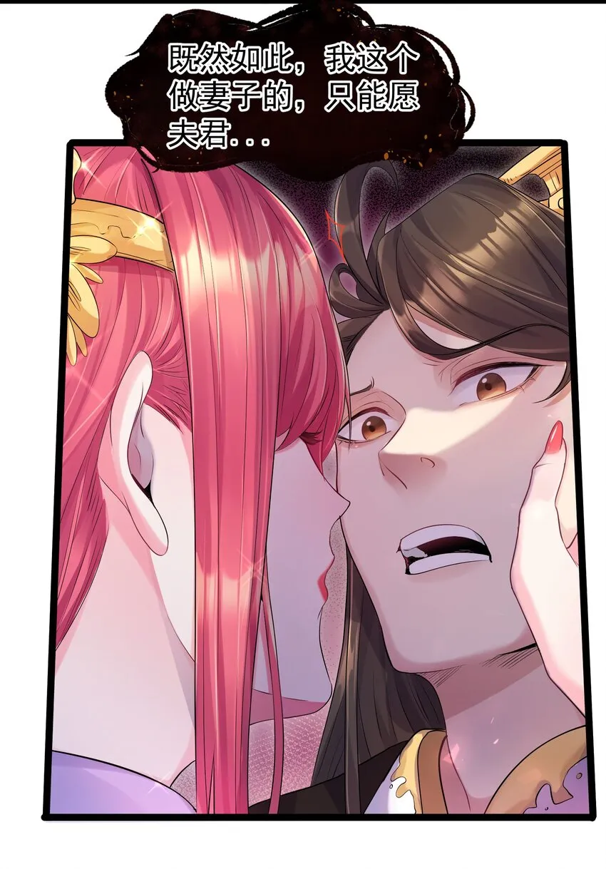 001 爷诈尸了 第20页