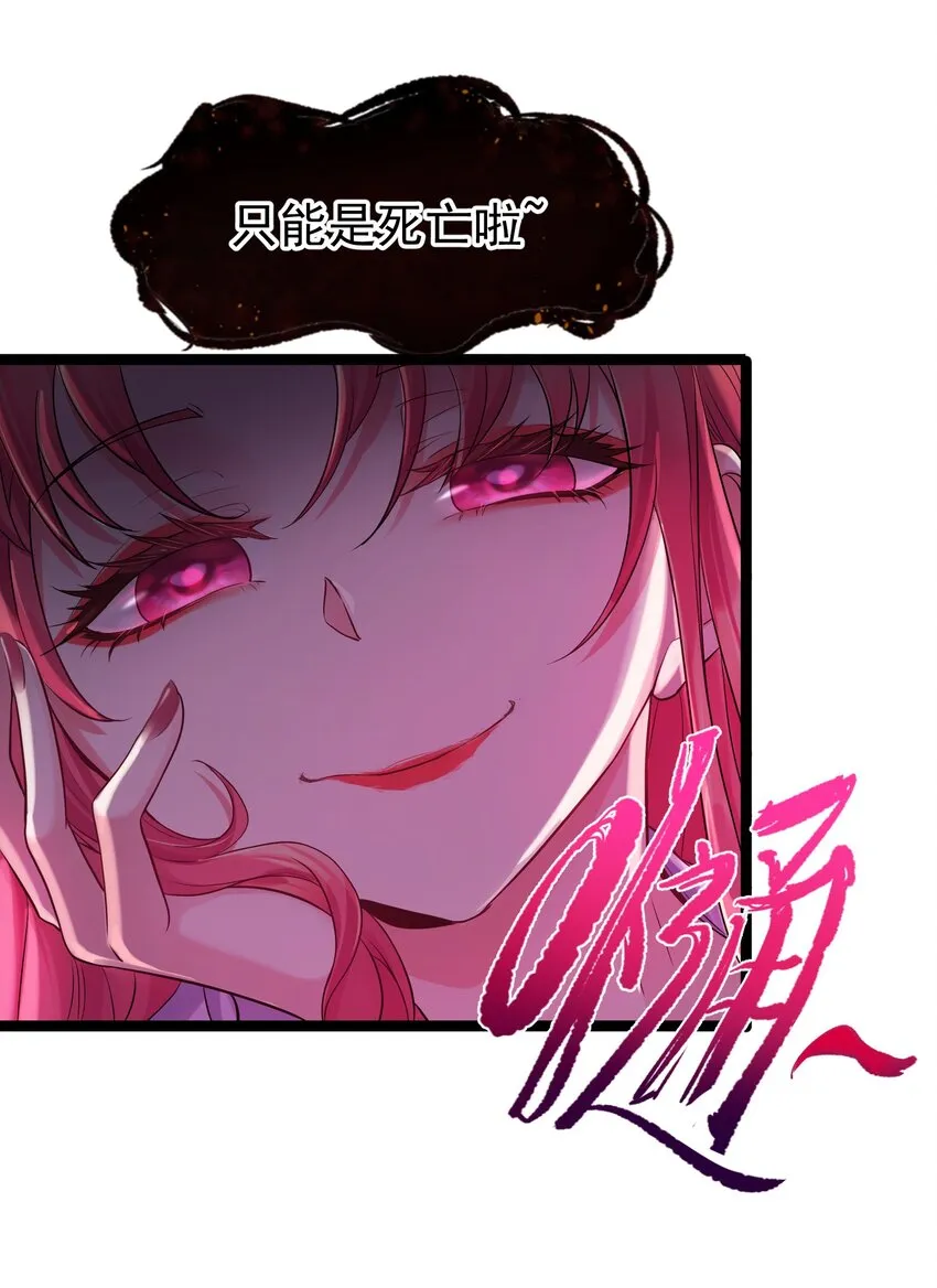 002 系统是个大美人？ 第29页