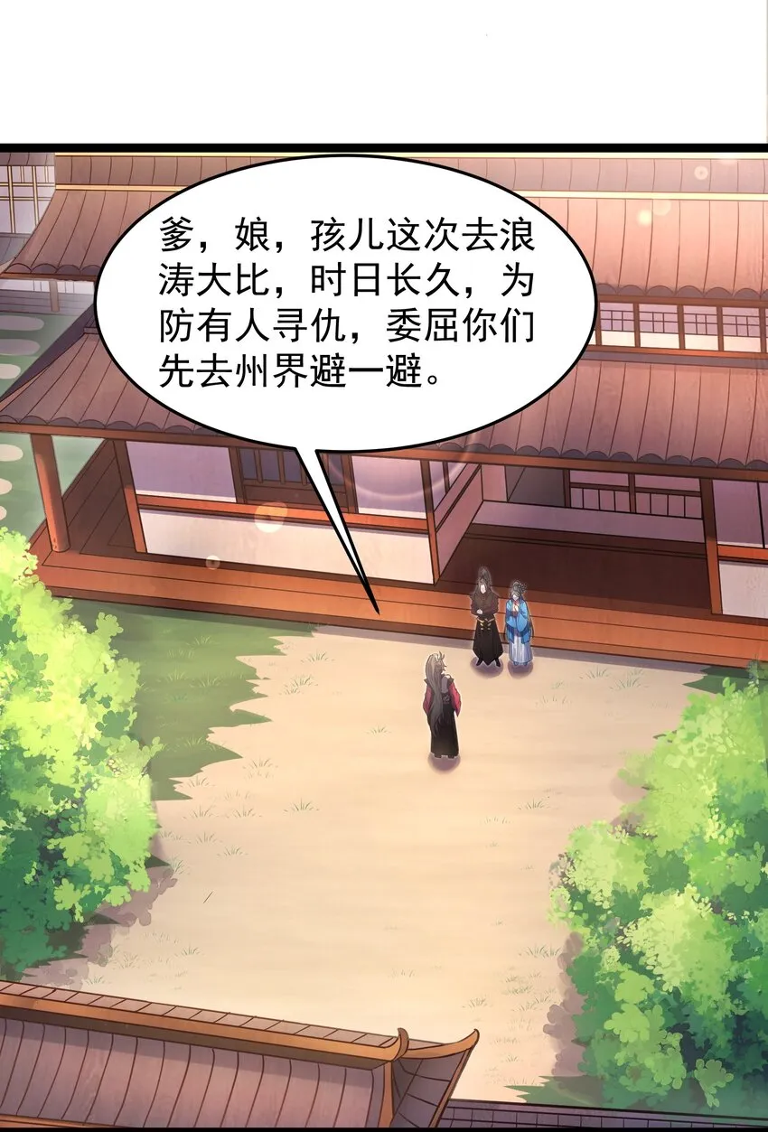 003 偶遇我的女主角 第2页