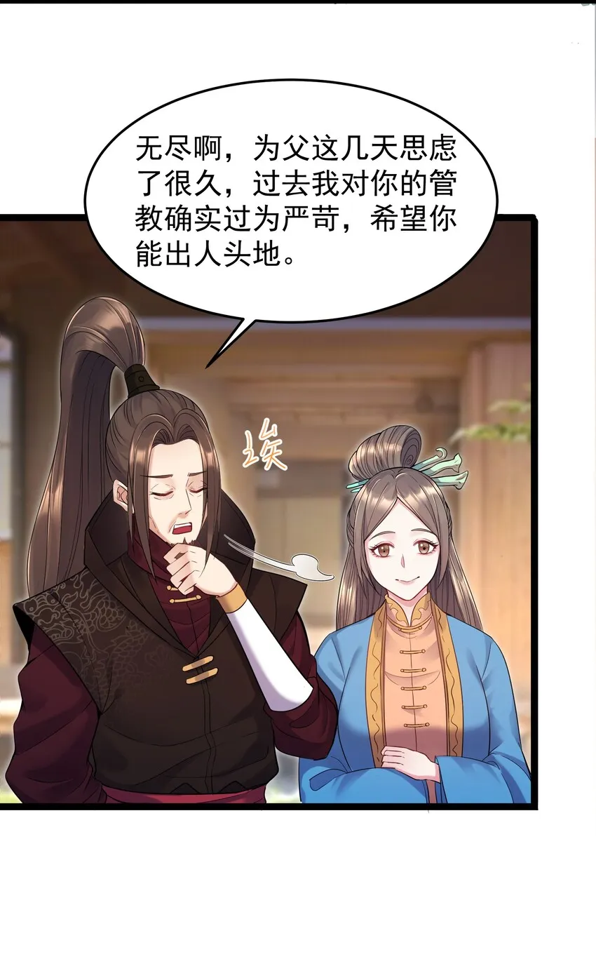003 偶遇我的女主角 第3页
