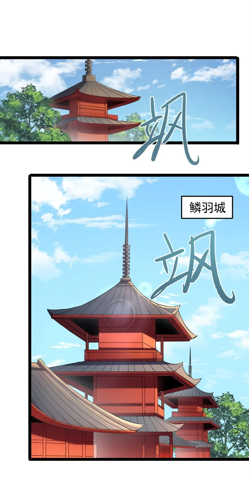 003 偶遇我的女主角 第11页