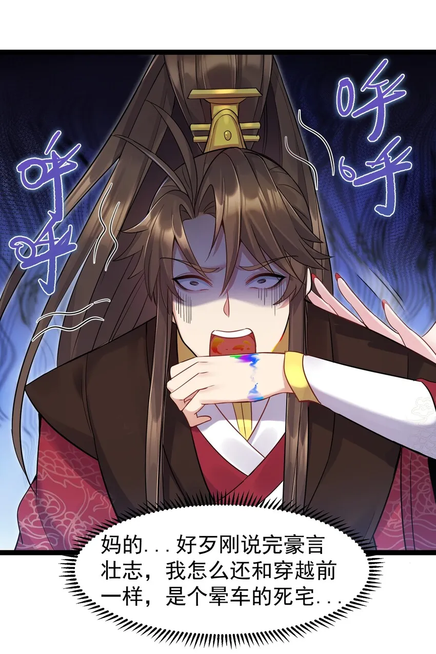 003 偶遇我的女主角 第13页