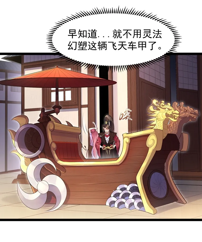 003 偶遇我的女主角 第14页