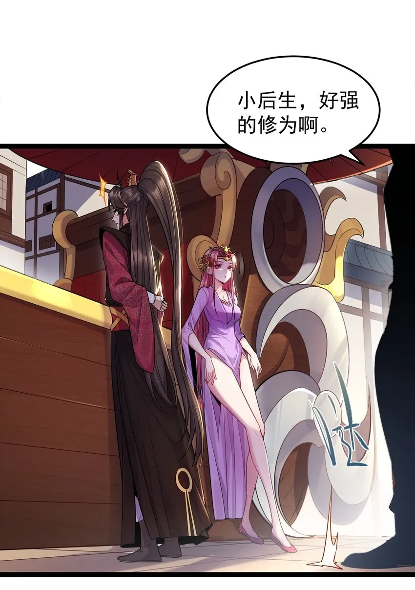 003 偶遇我的女主角 第16页