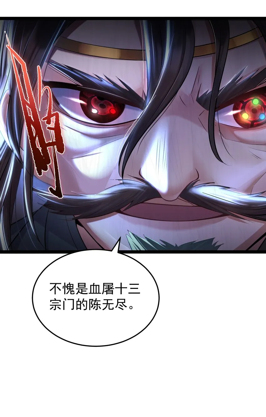 003 偶遇我的女主角 第18页