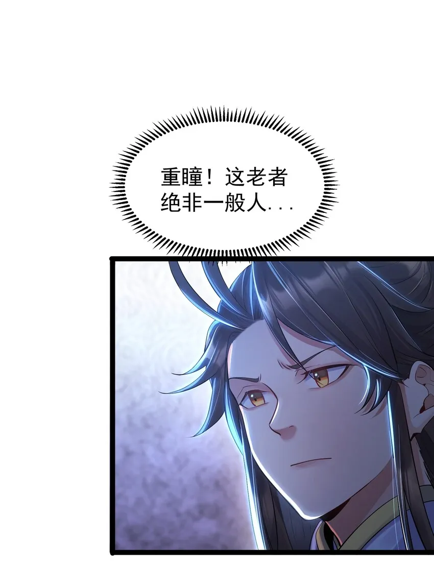 003 偶遇我的女主角 第19页