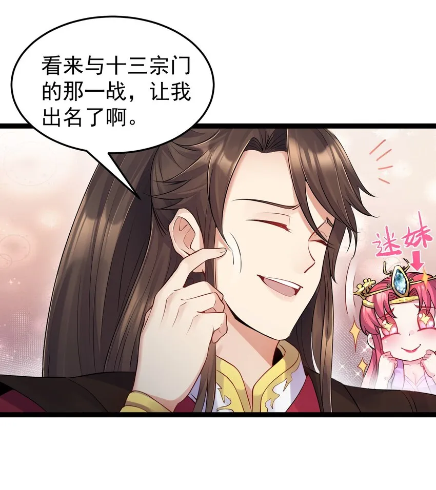 003 偶遇我的女主角 第20页