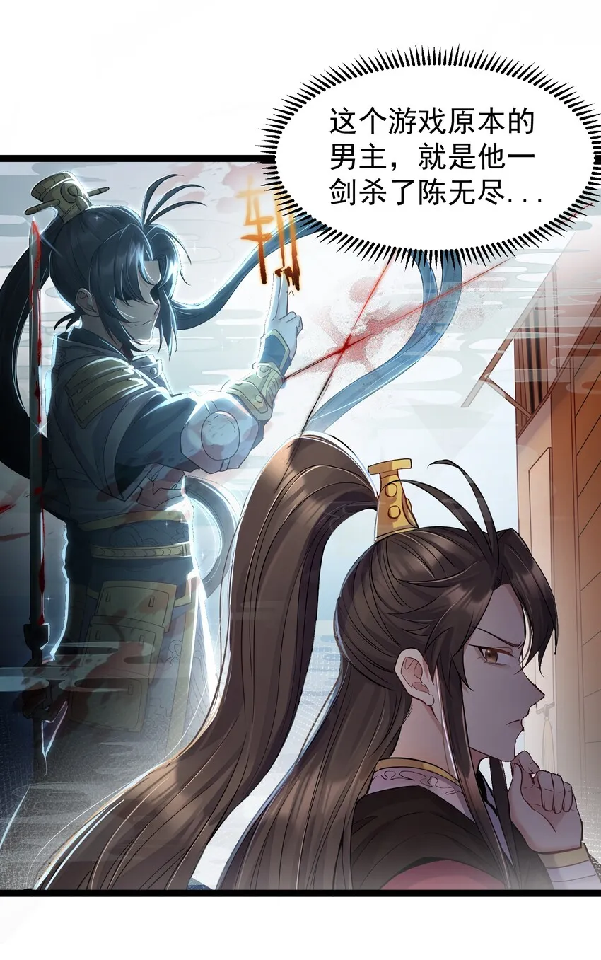 003 偶遇我的女主角 第28页