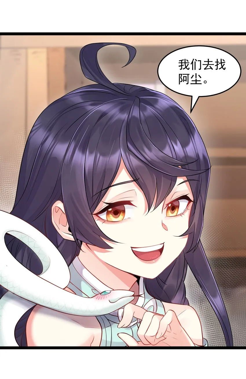 003 偶遇我的女主角 第32页