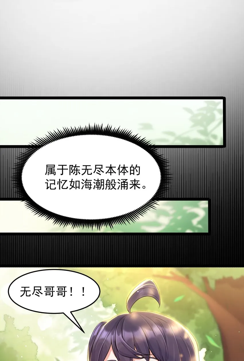 003 偶遇我的女主角 第34页