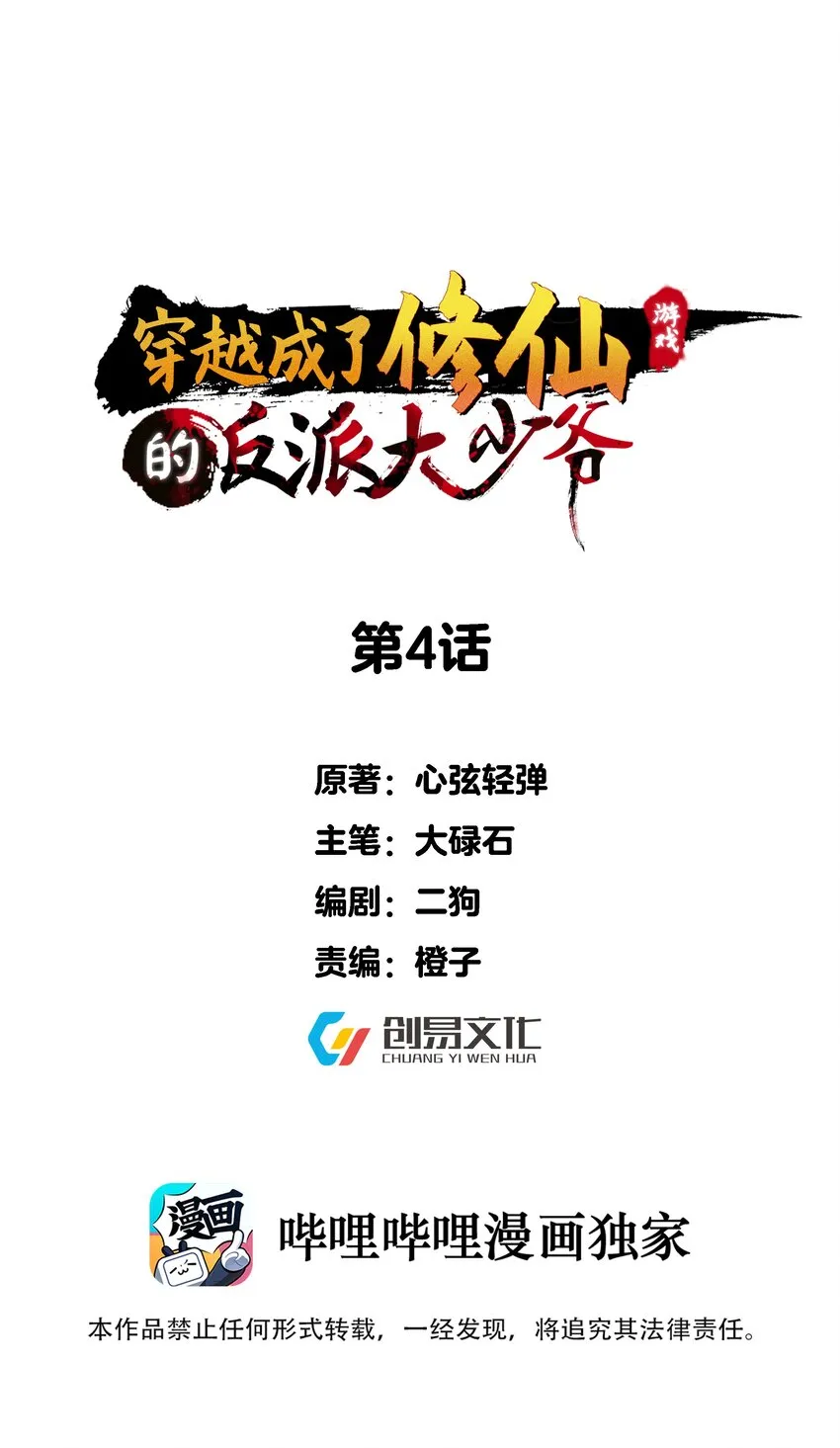 004 奶凶的白晓晴 第1页