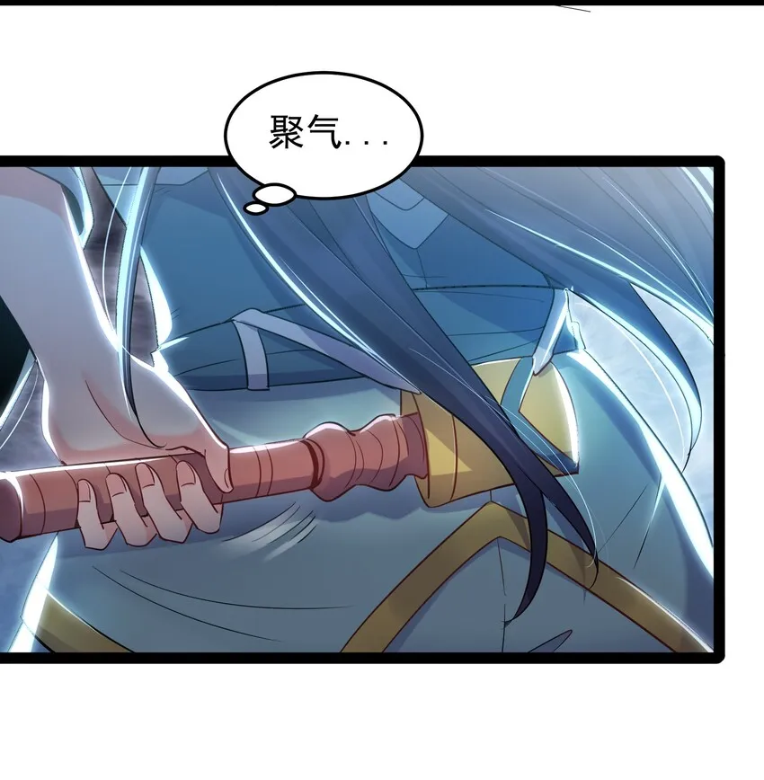 004 奶凶的白晓晴 第3页