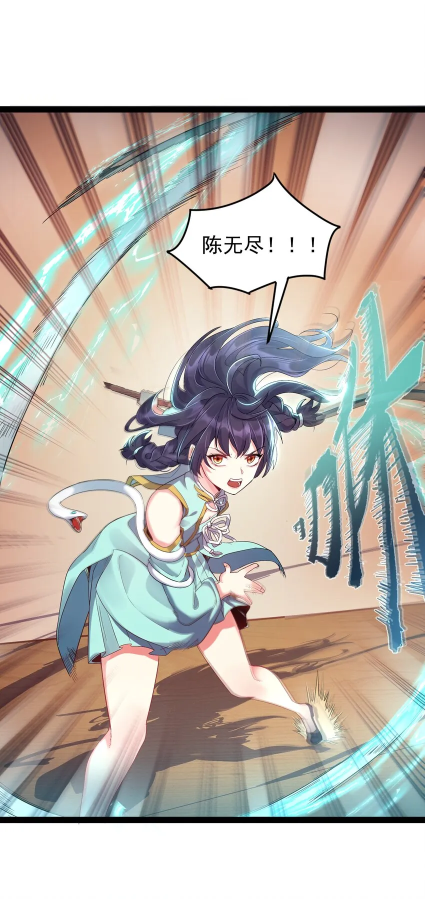 004 奶凶的白晓晴 第11页