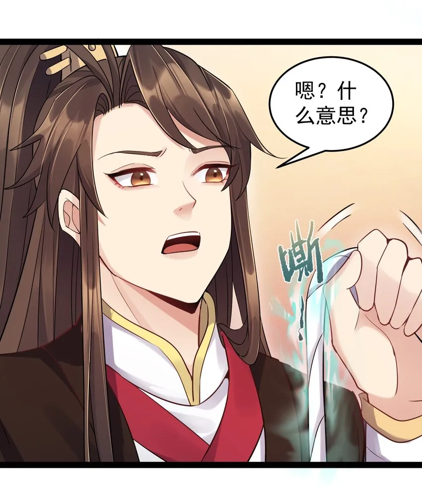 004 奶凶的白晓晴 第13页