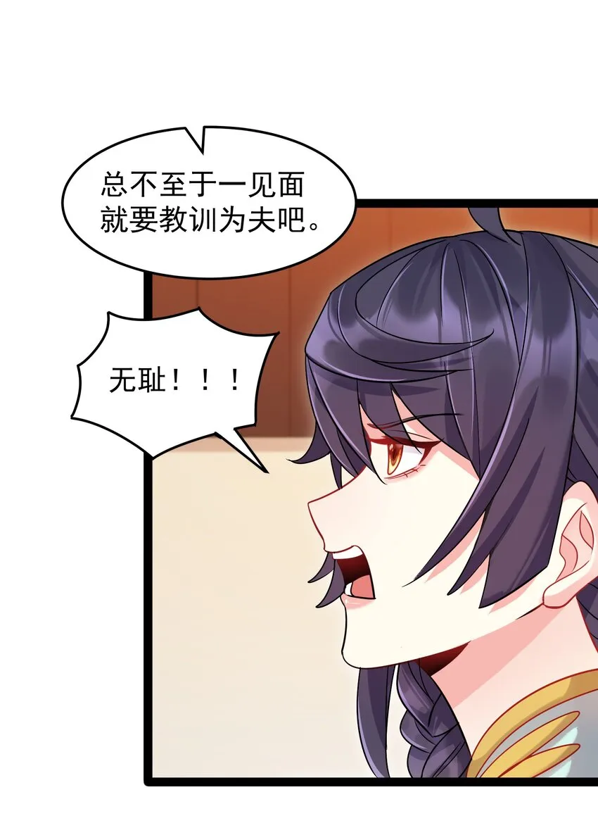 004 奶凶的白晓晴 第16页