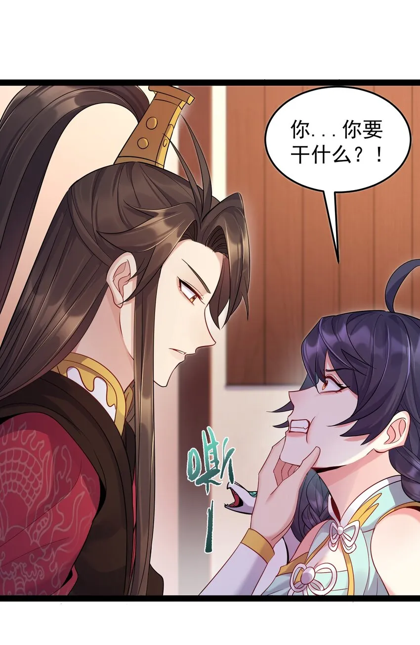 004 奶凶的白晓晴 第30页