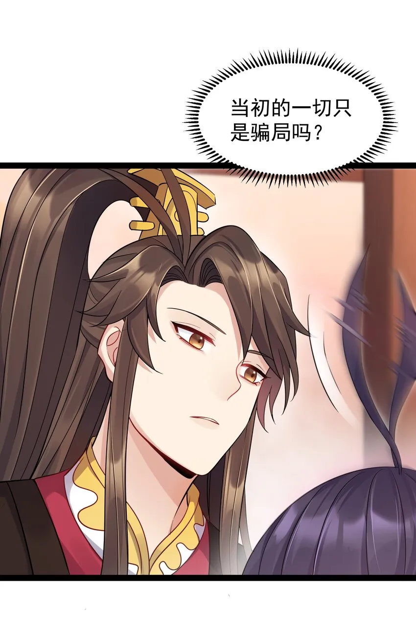 004 奶凶的白晓晴 第31页