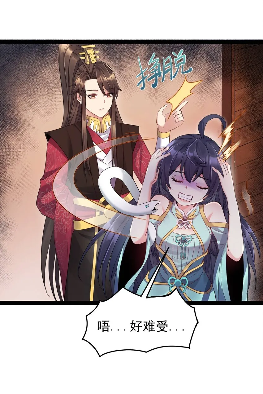 004 奶凶的白晓晴 第34页