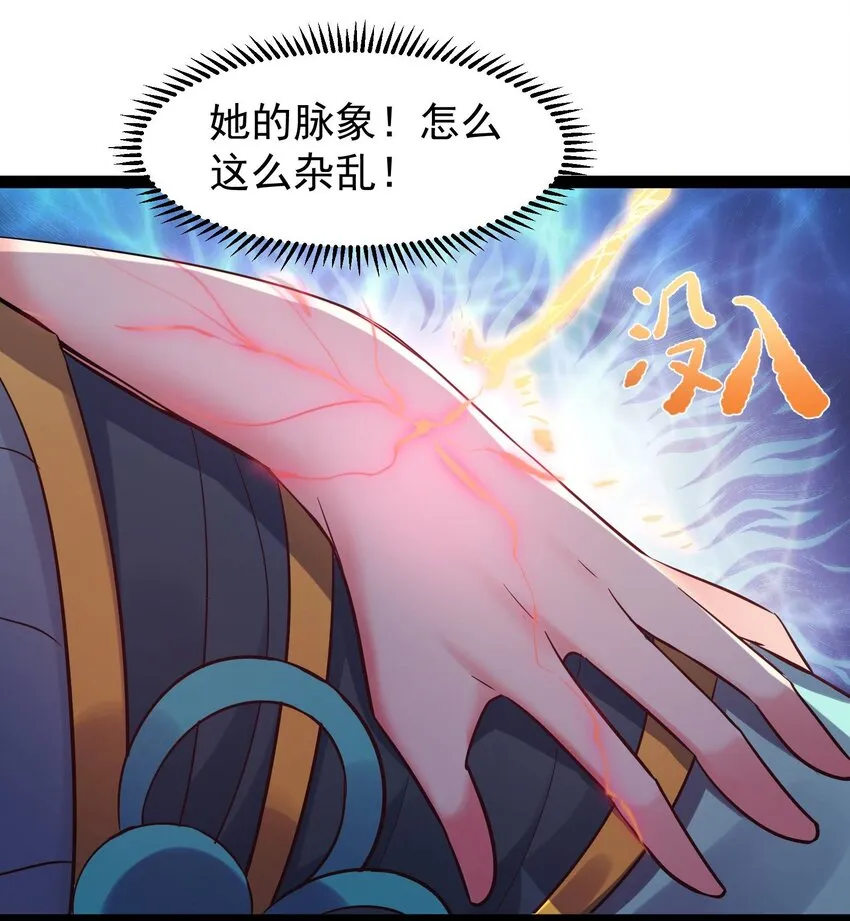 004 奶凶的白晓晴 第37页