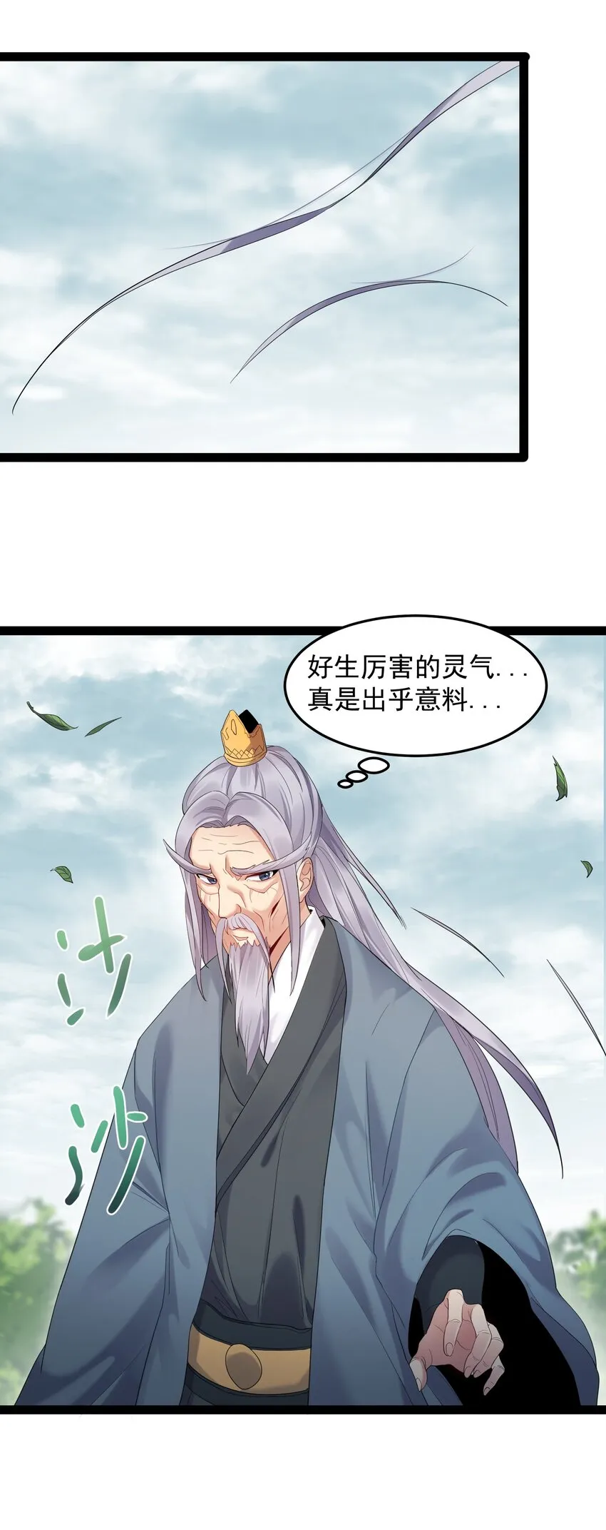 007 荒林中的试探 第31页