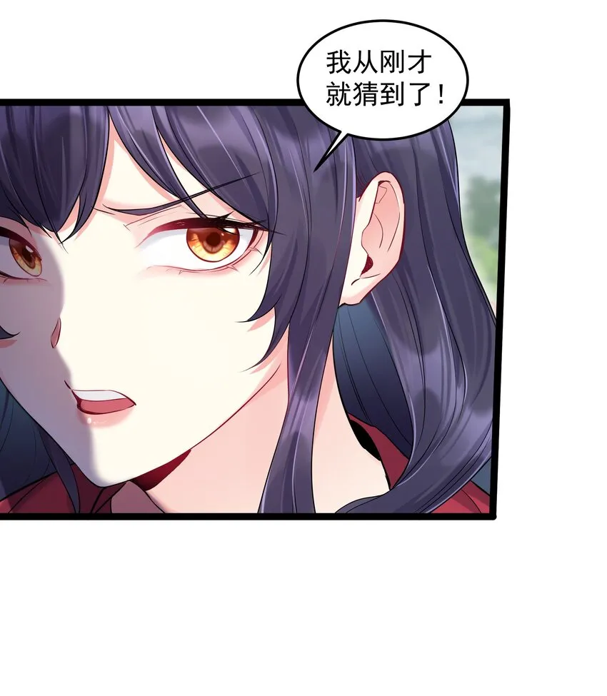 008 传授神法 第28页