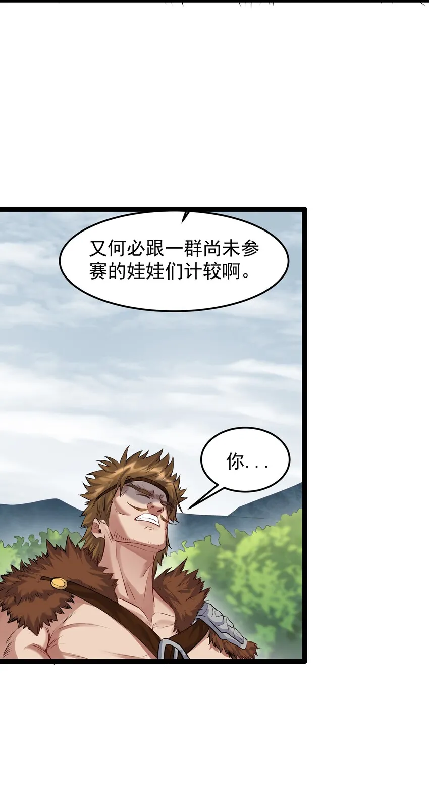 009 卑鄙的王腾龙 第9页