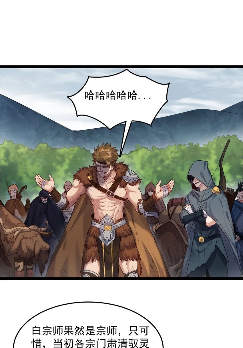 009 卑鄙的王腾龙 第10页
