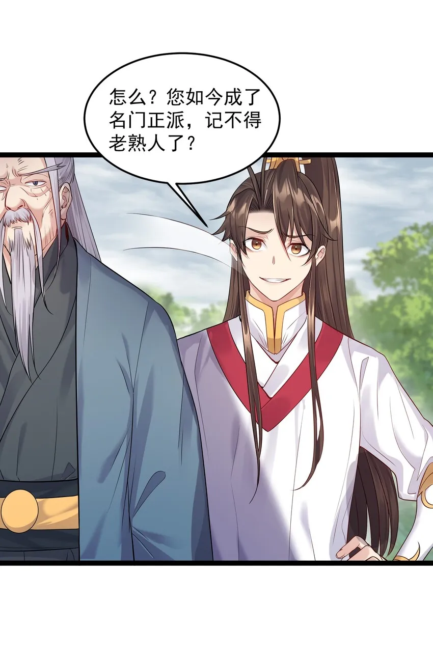 009 卑鄙的王腾龙 第15页