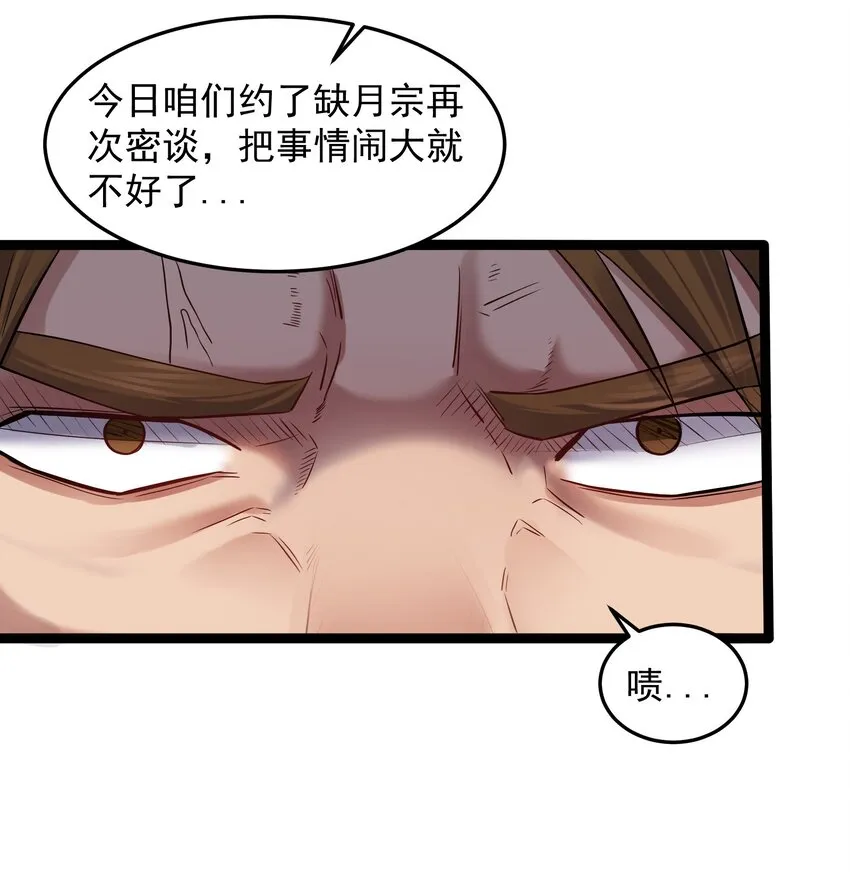 009 卑鄙的王腾龙 第21页