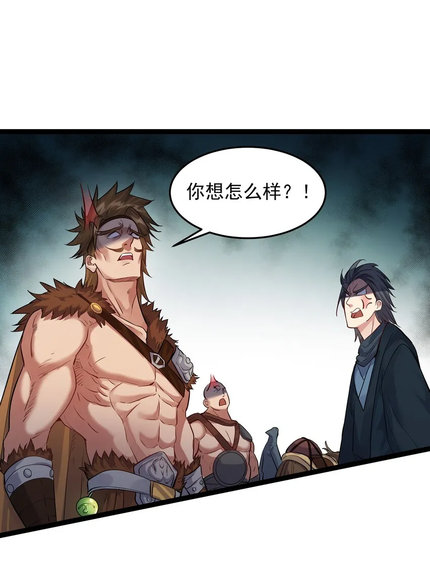 009 卑鄙的王腾龙 第27页