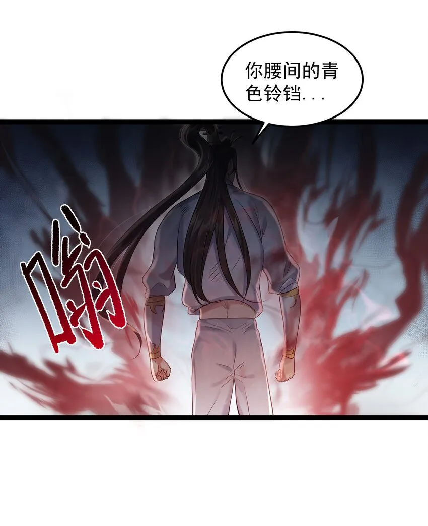 009 卑鄙的王腾龙 第28页