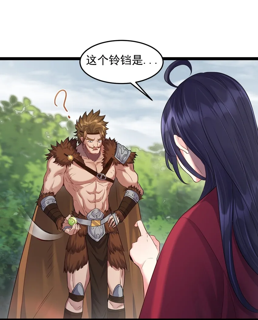 009 卑鄙的王腾龙 第29页
