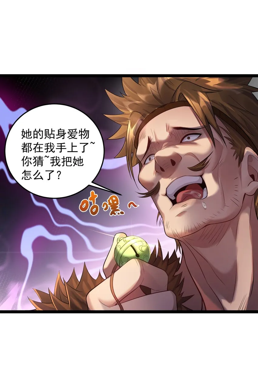 009 卑鄙的王腾龙 第34页